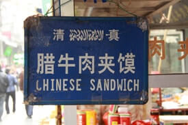 Chinese street food snacks